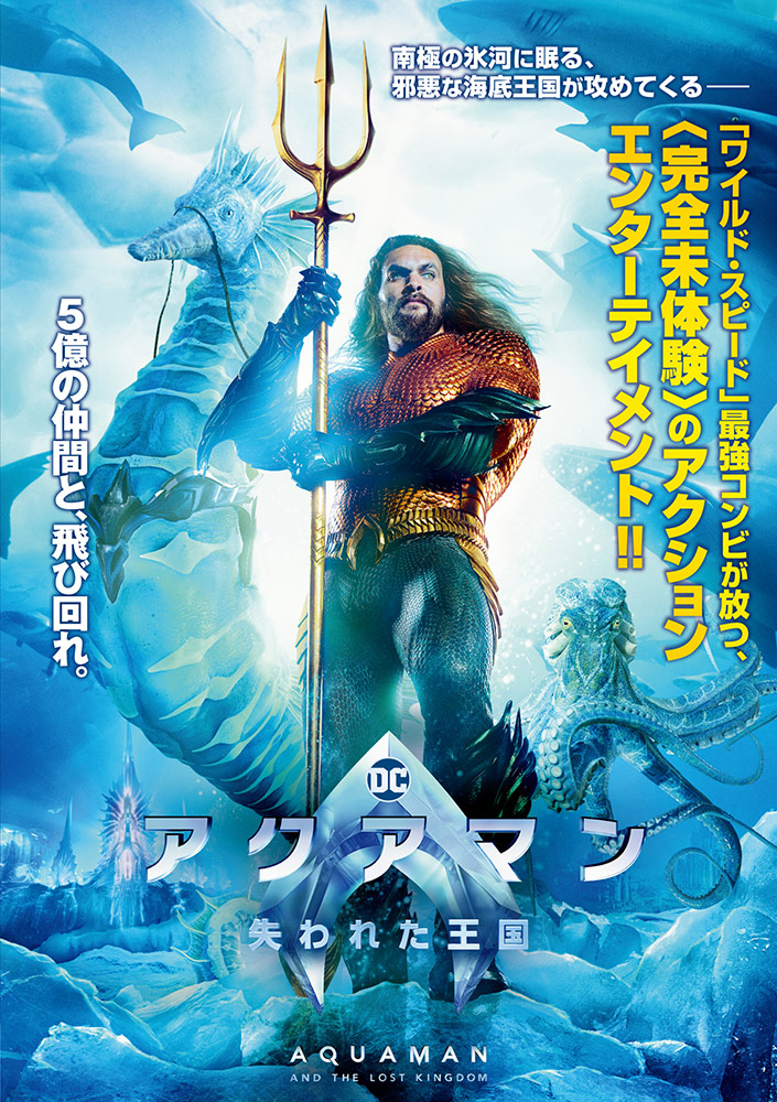 アメコミ・英語　全4巻セット　アクアマン　AQUAMAN AQUAMAN AND THE LOST KINGDOM SPECIAL #1 (ONE SHOT)＜Bカバー